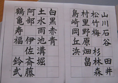 筆ペン習字教室　8月24日　開催報告