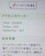 おかげさまで１周年