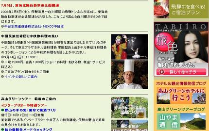 webマガジン旅色に紹介されました