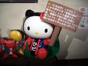 KITTYちゃんと記念撮影