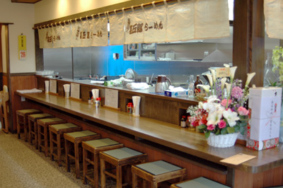 甚五郎ラーメン　新装開店