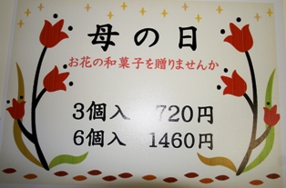 甘党のお母さんへ