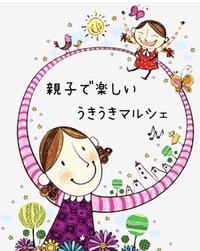 親子でクッキングは今日締め切りです 2019/06/13 18:31:22
