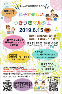 親子でクッキング 予約受付開始 2019/05/26 21:39:53