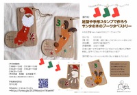 うきうきマルシェのワークショップその2 ruru madeさん 2019/12/16 13:00:00