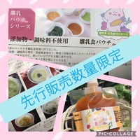 うきうきマルシェ♡の出店者〜蔵樹LABOさん〜 2019/05/30 20:48:06
