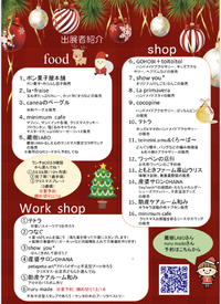 うきうきマルシェ　お得な新情報‼️ 2019/12/15 20:08:29