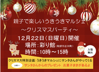 親子で楽しいうきうきマルシェ　出店者さんのご紹介♡ 2019/11/15 15:27:15