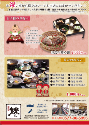 ✨✨お祝いメニュー✨✨
