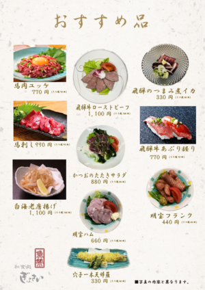 ✨✨魚祭おすすめメニュー✨✨
