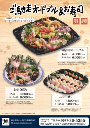 ◆◇◆魚祭のオードブル◆◇◆