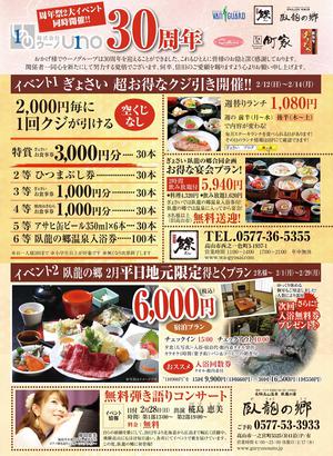 ♬♡魚祭よりイベントのお知らせ♡♬