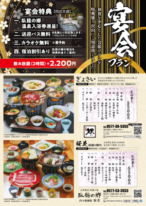 ☆★魚祭宴会メニュー★☆