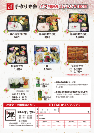 ♫♫魚祭のこだわり弁当♫♫