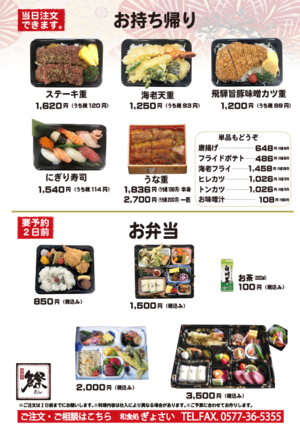 ◇◆魚祭のお弁当◆◇