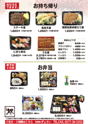 ◇◆魚祭のお弁当◆◇