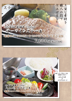 ✨✨新　魚祭メニュー ✨✨