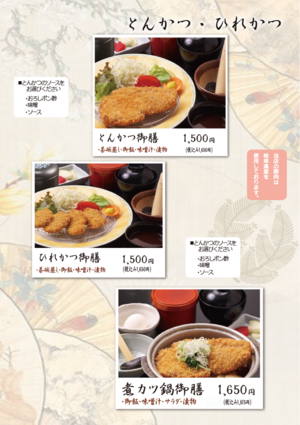 ✨✨新　魚祭メニュー ✨✨
