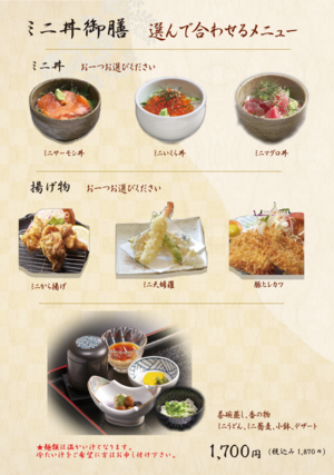 ✨✨新　魚祭メニュー ✨✨