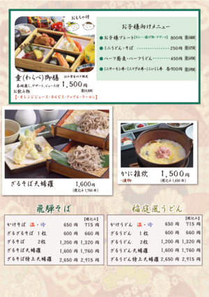 ✨✨新　魚祭メニュー ✨✨