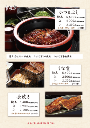 ✨✨新　魚祭メニュー ✨✨