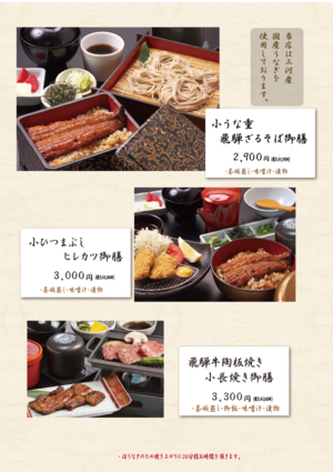 ✨✨新　魚祭メニュー ✨✨