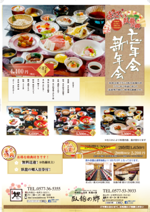 ✨✨魚祭の宴会プラン✨✨