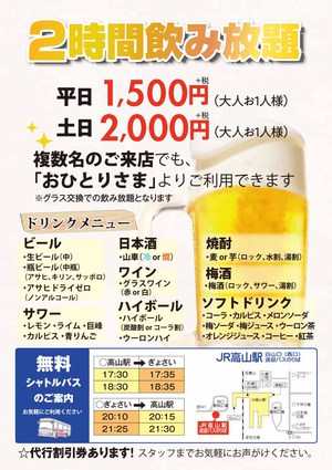 ぎょさい　7月ランチメニュー　夏メニューのご案内