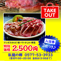 おうち焼肉を楽しもう♪