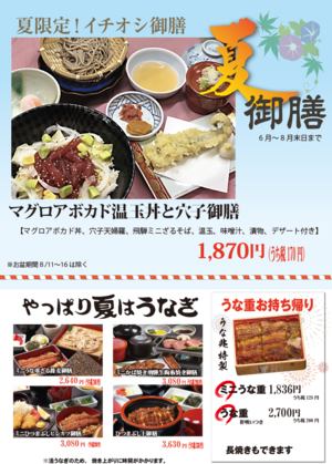 ☆◆夏限定メニュー◆☆