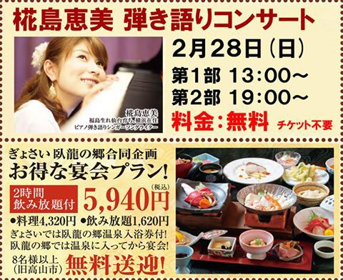 ❤椛島恵美❤来館