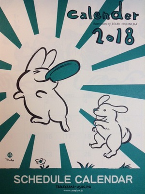 ▲西村月さん　A4カレンダー入荷▲