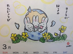 ▲西村月さん　A4カレンダー入荷▲