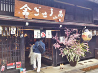 ▲高山祭り　2018　▲