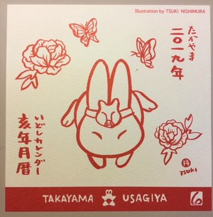 ▲2019年　西村月カレンダー▲