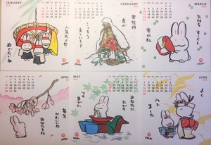 ▲2019年　西村月カレンダー▲