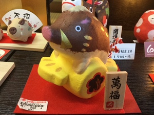 ▲　2019年はイノシシ年▲