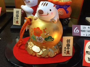 ▲　2019年はイノシシ年▲