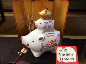 ▲　2019年はイノシシ年▲