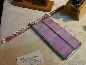 佐田さんの・・