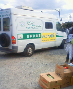 歯科診療車も大活躍