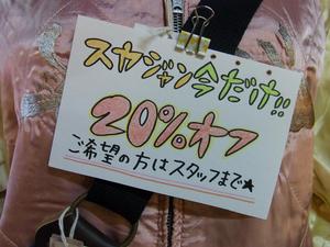 うさぎ舎土蔵展★