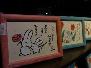 うさぎ舎土蔵展★