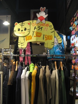 初売り