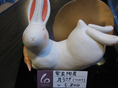 寧楽陶房（価格付き）