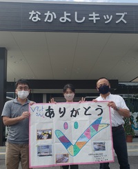 飛騨地域の障がい福祉事業所コロナ感染対策事業