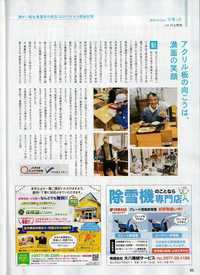 障がい福祉事業所感染対策支援事業 2020/12/26 12:22:55