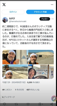 飛騨高山の湯になすびさん 2024/08/15 08:53:38