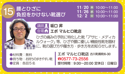 １１月２６日（水）開講予定