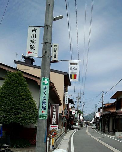 宮城会は頭上注意！